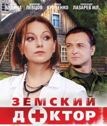 Когда выйдет 6 сезон сериала Земский доктор? Когда выйдет 6 сезон сериала Земский доктор?