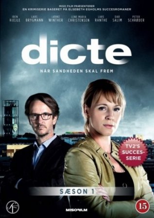 Когда выйдет 2 сезон сериала Дикте Свендсен?