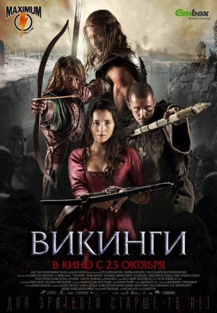 Будет ли продолжение фильма Викинги?