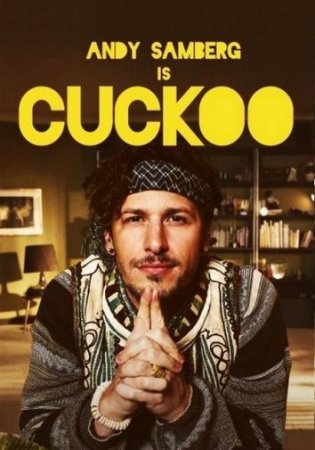 Когда выйдет 1 серия 3 сезона сериала Куку?